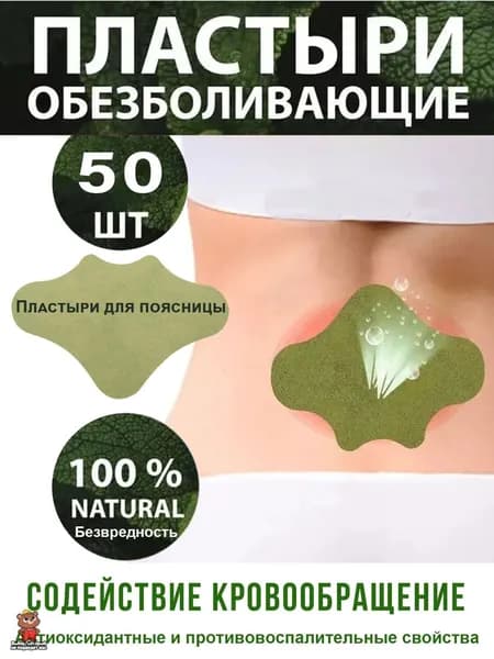 50 штук полынных принадлежностей