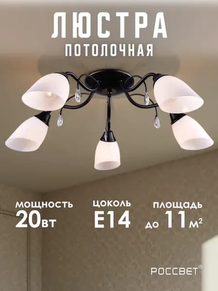 Потолочная современная люстра для гостиной и кухни
