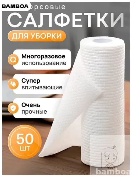 Салфетки для уборки Салфетки, 25х25см. см, 50 шт.