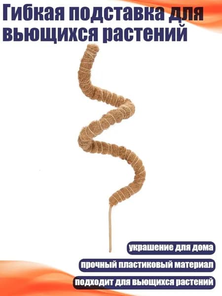 Подставка для цветов