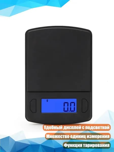 Цифровые весы карманные, 500 г 0,1 г