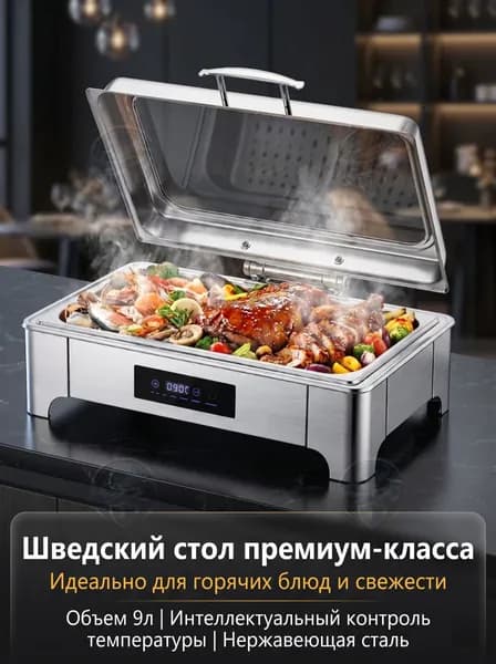 Мармит для горячих блюд с доводчиком и терморегулятором нержавейка коммерческий 6Л/9Л/13.5 л