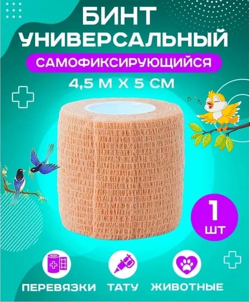 Бинт бандажный