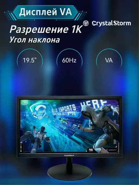 CrystalStorm 19" Монитор (C195KBKVH_15_05_59414432), VA, 1440x900 WXGA+, 60 Гц, черный