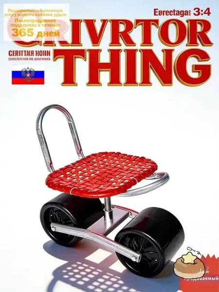 Садовая скамейка 30х38х30 см