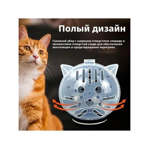 Сферический защитный воротник для кошек послеоперационный от укусов и вылизывания альтернатива елизаветинскому воротнику