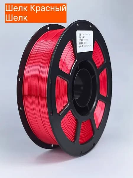Расходные материалы для 3D-печати PLA-пластиком и шелком
