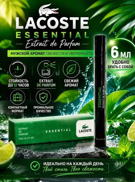 Вода парфюмерная Essential 6 мл Мужской парфюм 6 мл