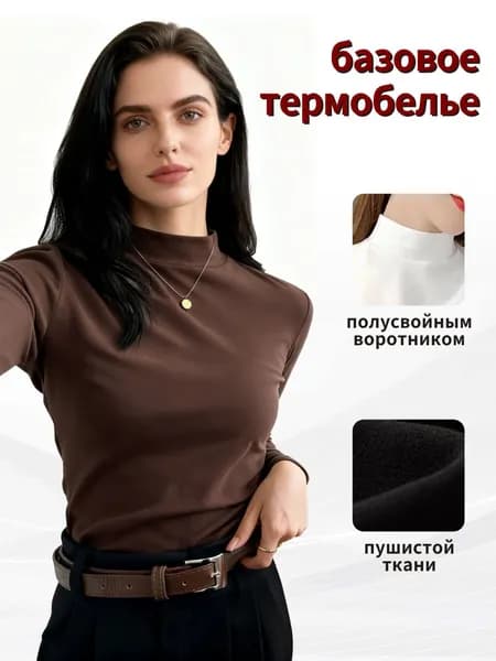 Термомайка