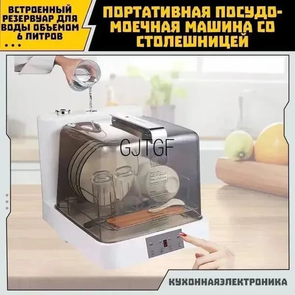Посудомоечная машина IIXKHv_2243757841-sduht, белый, бежевый