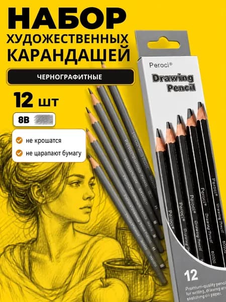 HuggyFun Набор карандашей, вид карандаша: Простой, 12 шт.