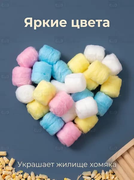 Утеплитель для клетки грызунов - гипоаллергенный хлопок, зимний обогрев, искусственный мех400 шт