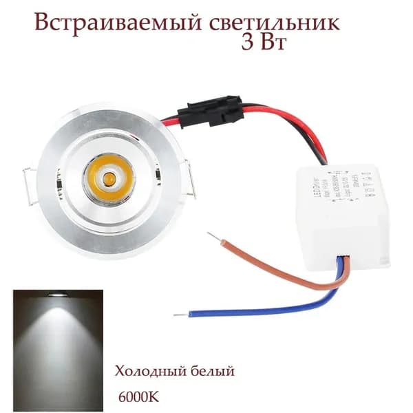HKOSM Потолочный светильник, 3 Вт