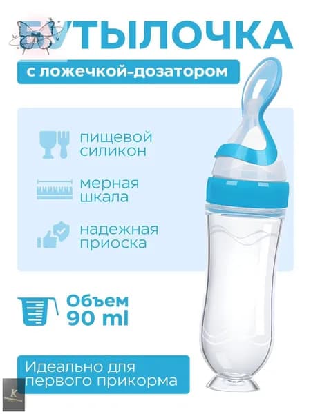 Детская ложка дозатор для кормления силиконовая непроливайка синий
