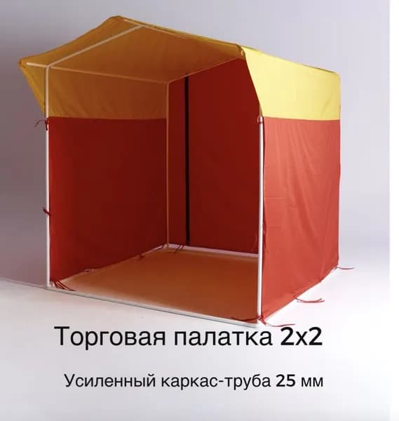 Торговая палатка 2х2 красно-желтая, усиленный каркас 25 мм, с защелками