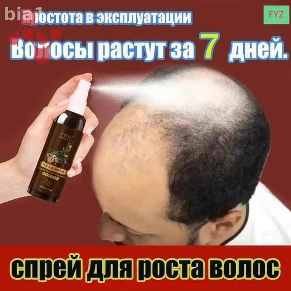 Сыворотка для волос, 100 мл