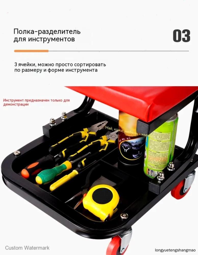 Табурет для ремонта автомобилей многофункциональный передвижной