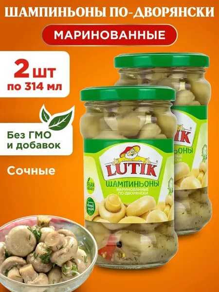 Шампиньоны маринованные по-дворянски LUTIK ст/б, 2шт по 314мл