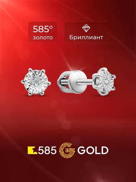 Серьги женские с бриллиантами из белого золота 585 пробы 585GOLD