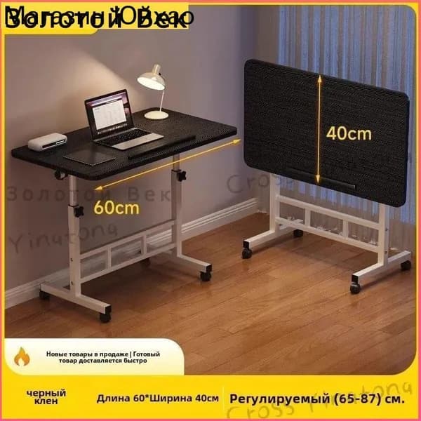 Компьютерный стол, 60х40х87 см