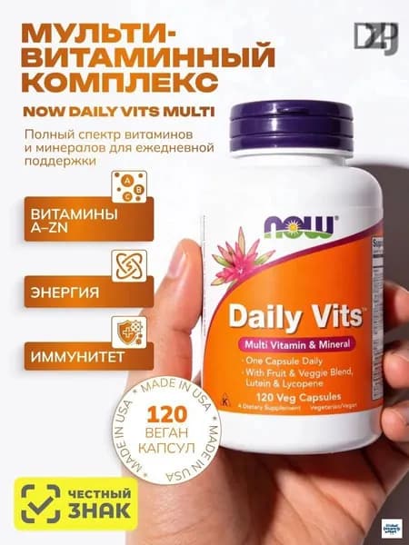 NOW Daily Vits, Комплекс витаминов и минералов, 120 капсул