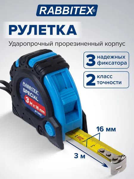 Рулетка 3 м строительная измерительная профессиональная, ширина 16 мм, обрезиненный корпус, 3 фиксатора, Rabbitex Special
