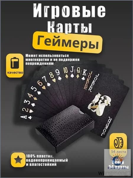 Водонепроницаемые черные игральные карты с золотыми пиками,прочные пластиковые игральные карты в защитной коробке, идеально подходят для вечеринок