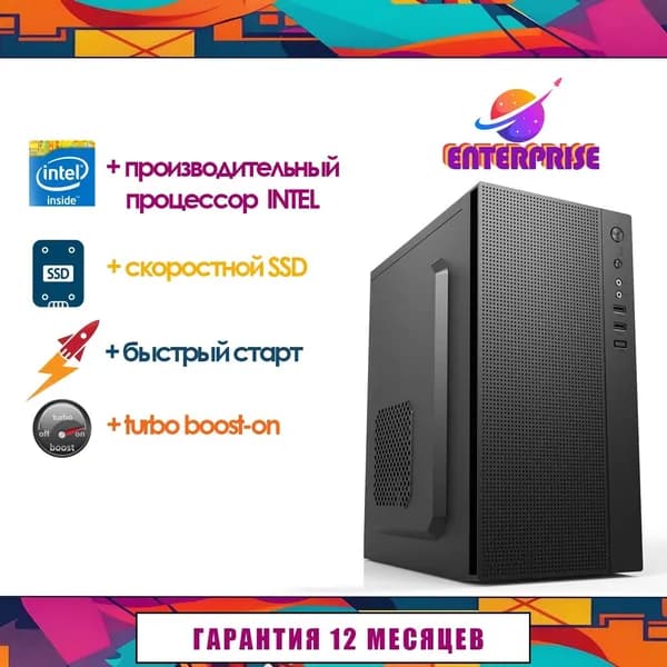 Системный блок (Intel Core i3-6100, RAM 8 ГБ, SSD 240 ГБ, Intel HD Graphics 530, Windows 10 Pro), черный