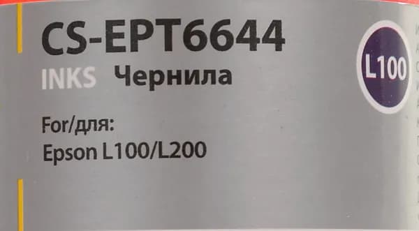 Чернила Cactus CS-EPT6644 T6644 желтый, флаконов: 1, объём 100мл, для Epson L100/L110/L120/L132/L200/L210/L222/L300/L312/L350/L355/L362/L366/L456/L550/L555/L566/L1300