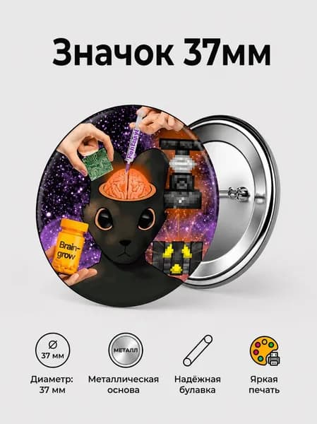 Значок-мем "Эксперимент scav"