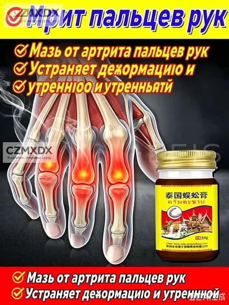 мазь для тазобедренного сустава