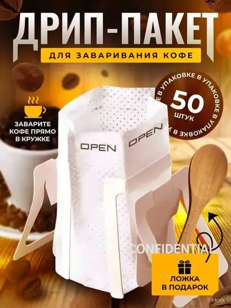 Фильтр для кофе белые №1, 50 шт