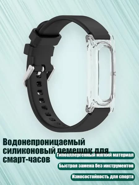 Фитнес-браслет 8NB904720_ZY5, черный