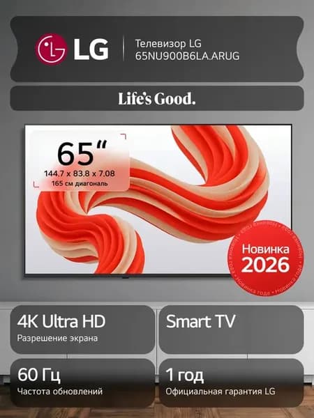 Телевизор 65NU900B6LA, 65", Smart TV, 4K