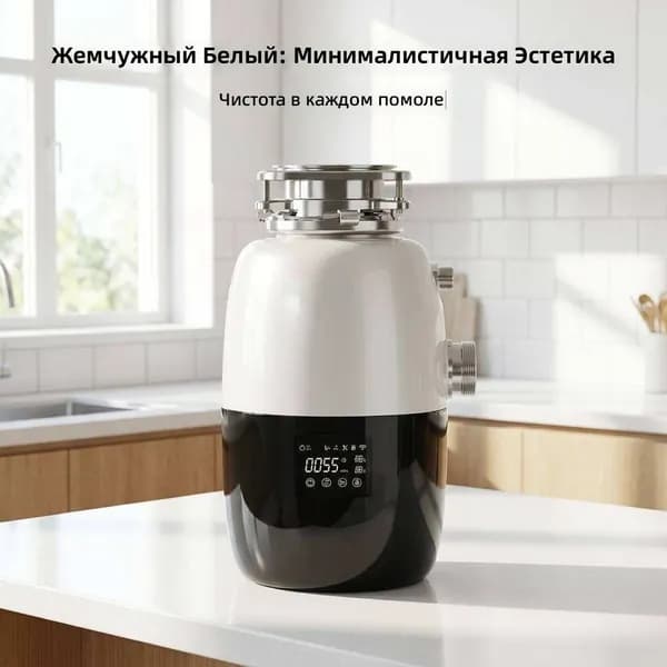 Измельчитель бытовых отходов JH-X30