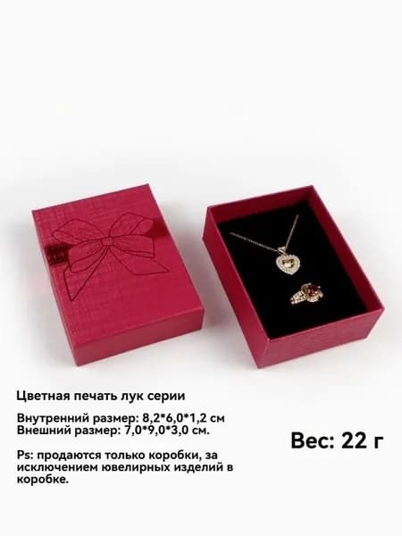 Коробка подарочная с бантом, коробка для подарка,1 шт