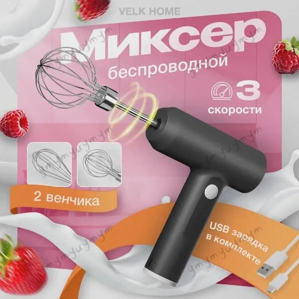 Ручной миксер CA9DF17B9EDD45278271FE55C91E0A30_Z, 20 Вт