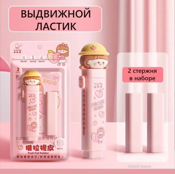 Ластик-карандаш выдвижной со 2 сменными стержнями: светло-розовый, из ТПР и пластика