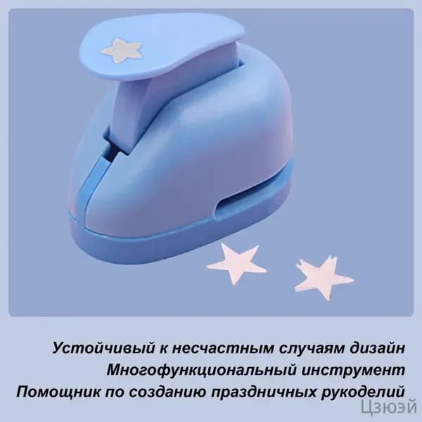 Дырокол