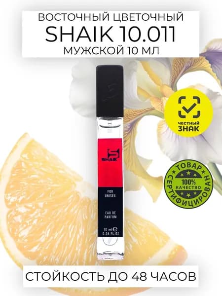 SHAIK MW 10.011 Woody Floral Парфюмерная вода 10мл Unisex