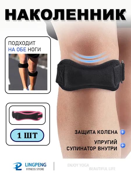 Наколенники для гимнастики, размер: M/L/XL