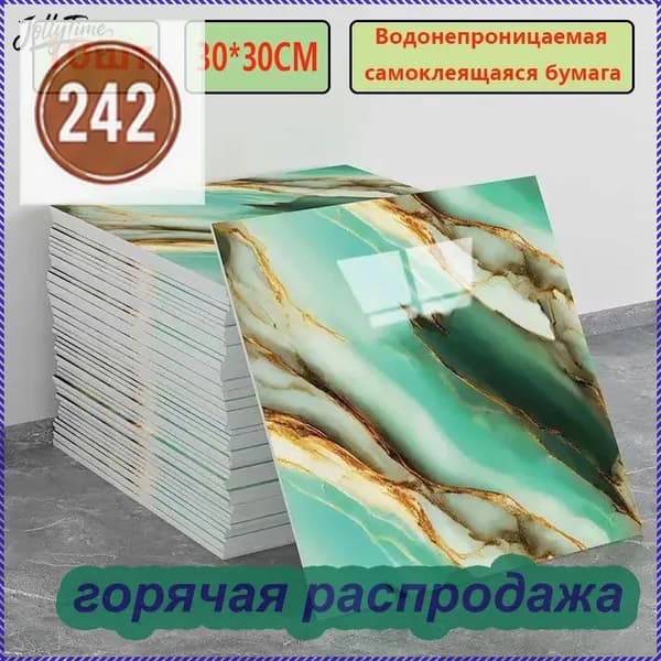 Эксклюзивные моющиеся обои для кухни 30x30 см с фольгой, 10 самоклеющихся панелей