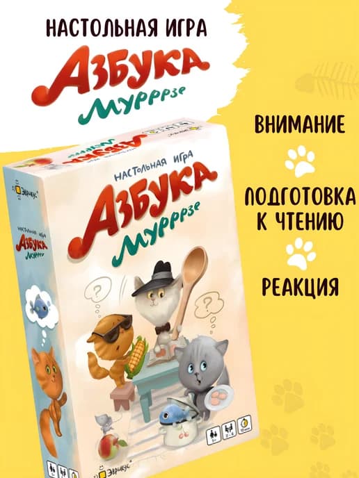 Азбука Мурзе развивающая настольная игра подготовка к чтению