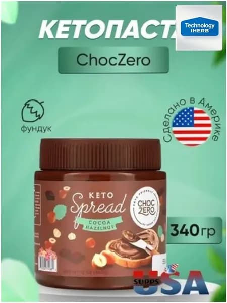 ChocZero кетопаста шоколадный фундук, 340 г