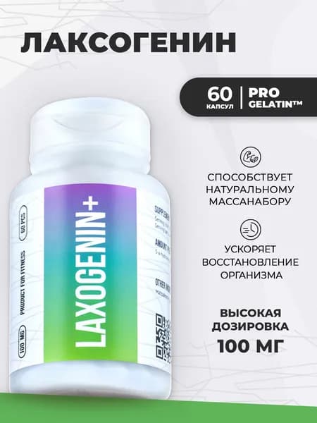 Лаксогенин SARMs. Laxogenin. САРМы для набора мышечной массы тестостерон для мужчин. EP (Envenom Pharm)
