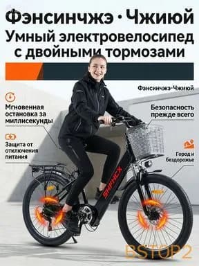 Электровелосипед 2026, 400 Вт