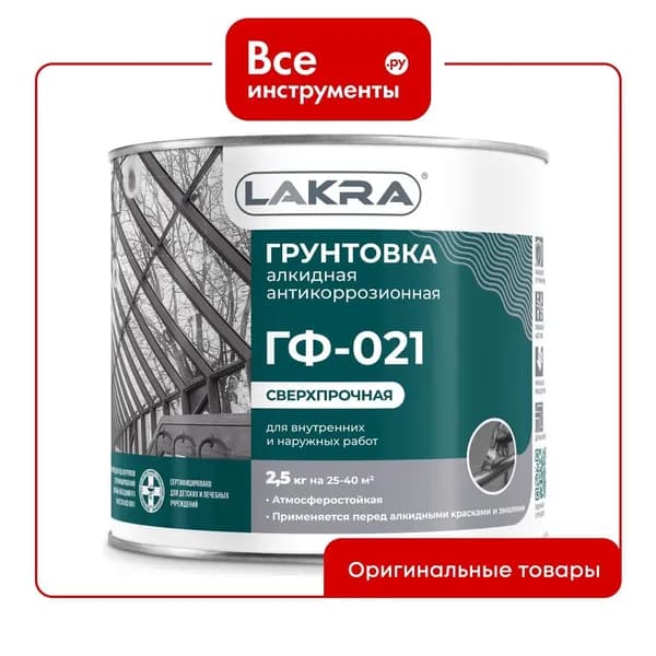 Грунт Лакра ГФ-021 серый, 2.5 кг 90000674187
