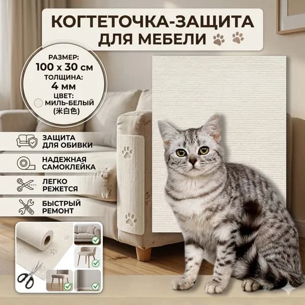 Коврик для заточки когтей кошек самоклеящаяся основа для защиты мебели и создания уюта для питомца, темно-си