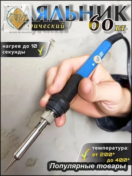 Выжигатель по дереву с насадками, прибор с регулировкой мощности для творчества