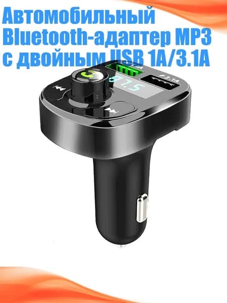 MP3-плеер, разноцветный
